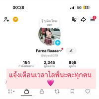 ร้านเสื้อผ้าที่มีแอดมินมึนหน่อย 🐒