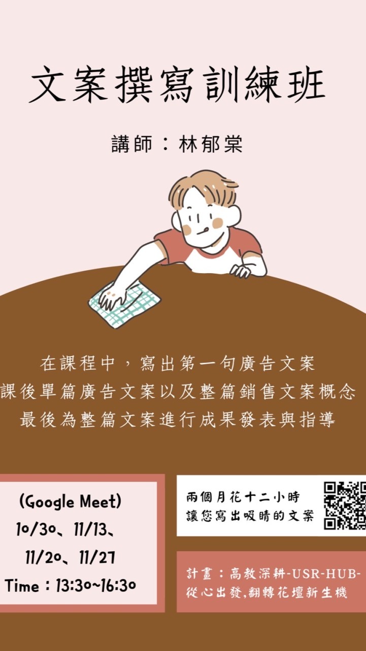 大葉大學USR-Hub-跨境電商