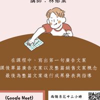 大葉大學USR-Hub-跨境電商