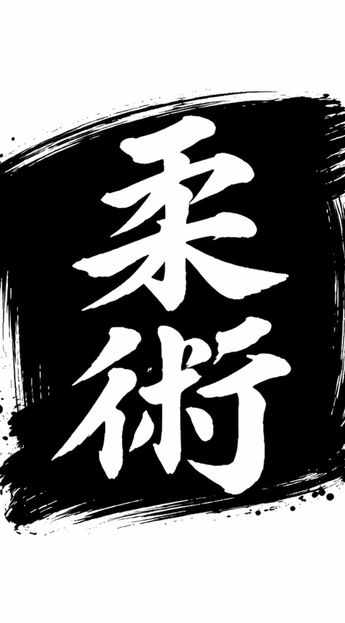 BJJオープンチャット