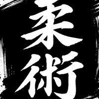 BJJオープンチャット