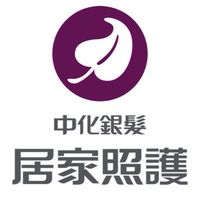 中化銀髮A-中和區BG協力群