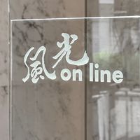 太普-風光Online