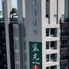 太普-風光Online