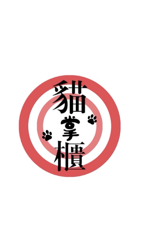 貓掌櫃會館🐾品種貓買賣繁育禁聊天