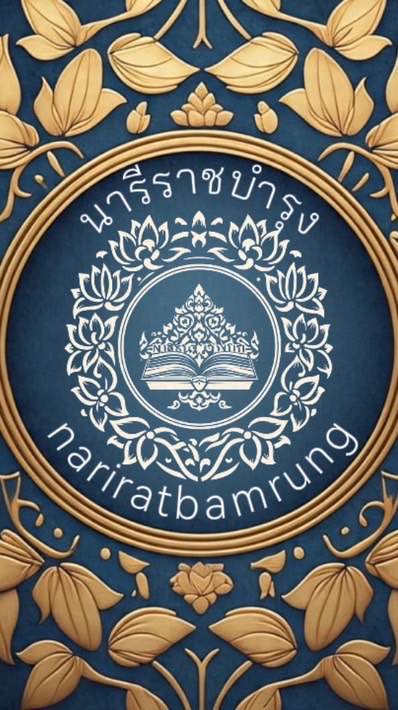 รับสมัครแดนเซอร์/นักแสดง รร นารีราชบำรุง