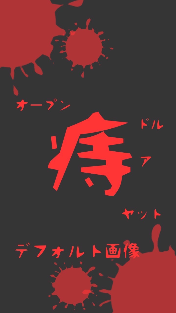 積羽沈舟　痔ドル会