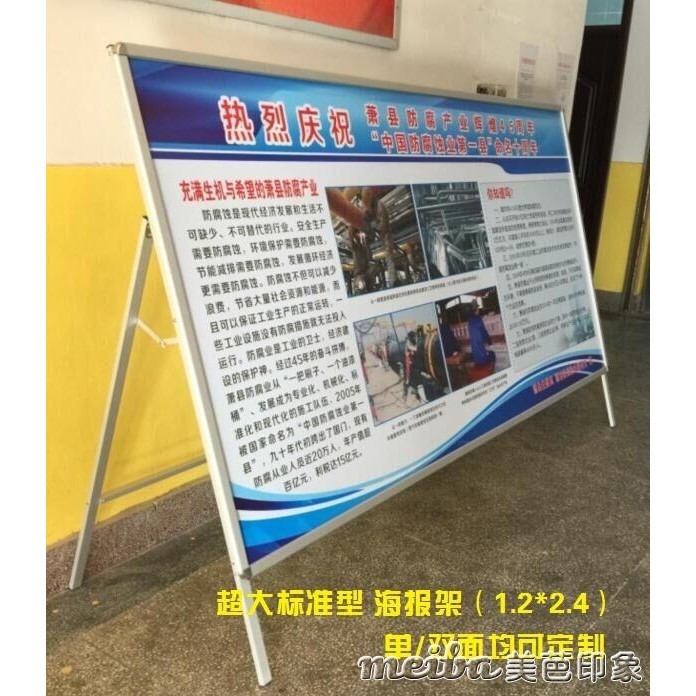 單面A字型鋁合金開啟式海報架海海報框展示架雙面展架廣告架宣傳