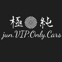 極✺純
