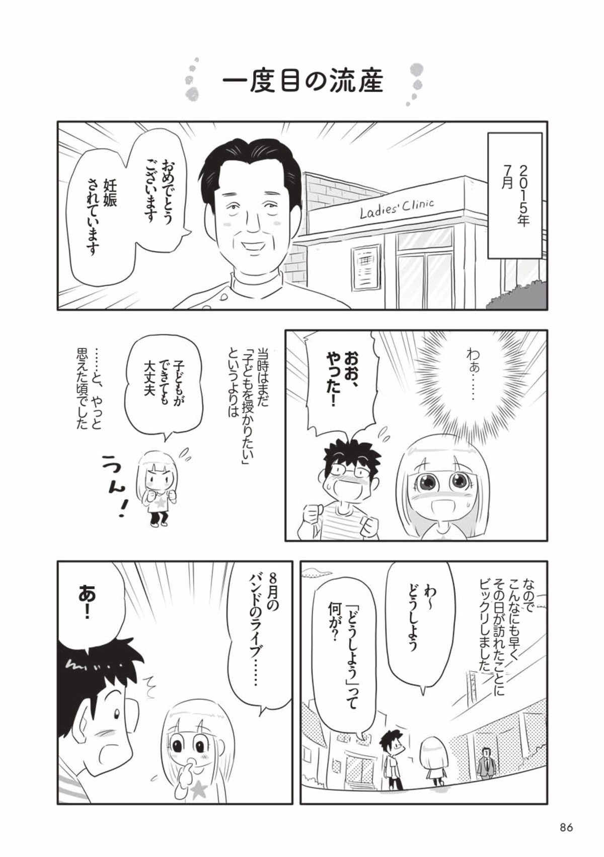 ママリで調査 夏生まれの男の子に名付けられた漢字のランキングをご紹介