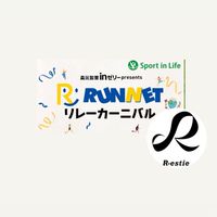 R-estie国立リレマラ6/2