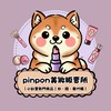 pinpon美妝販賣所-代購群組