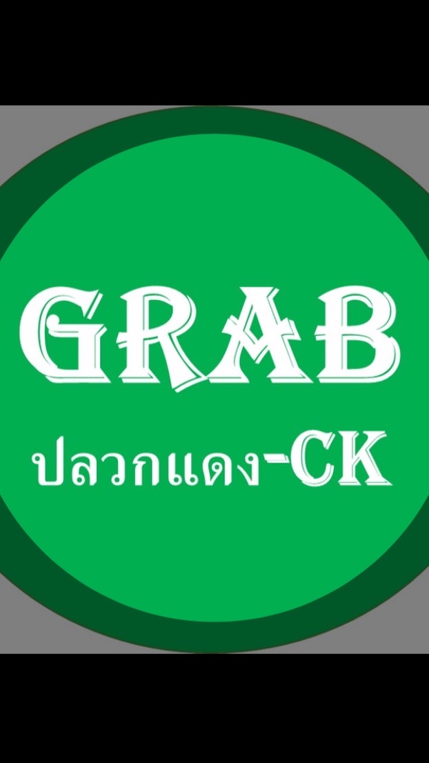 Grab Food ปลวกแดง