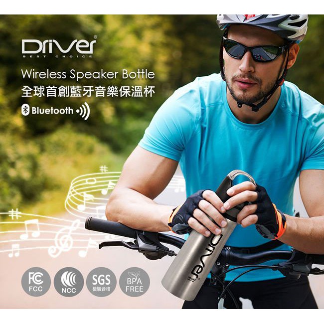 免運費Driver藍牙音樂保溫杯 醫療級316不鏽鋼保溫瓶結合藍芽喇叭附USB線 百年老店