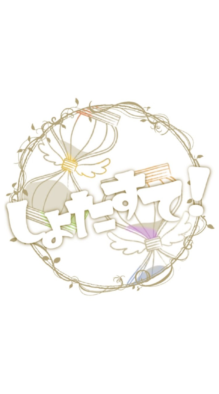 OpenChat しょたすて！全体