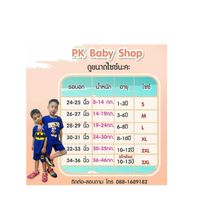 pk baby shop เสื้อผ้าเด็กราคาโรงงาน คุณภาพดี  0881689162