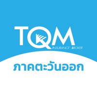 TQMlove ประกันภาคตะวันออก