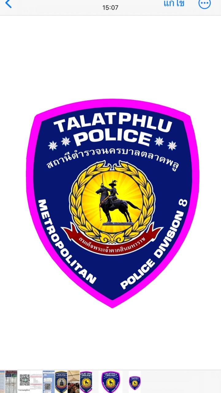 Taladphlu Police 👮‍♀️