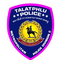 Taladphlu Police 👮‍♀️