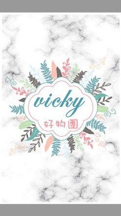 Vicky好物團 詢價 比價(日用品、生鮮、美食、團購...)