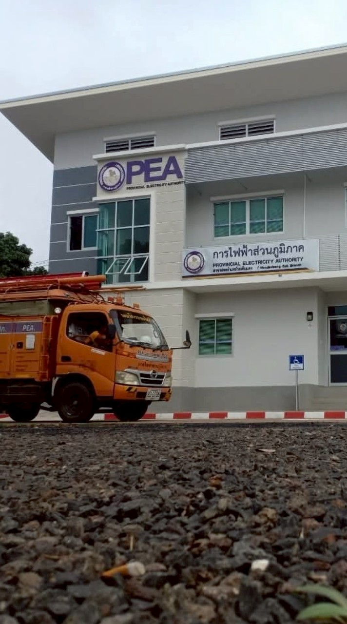 ห้องรับแจ้งเหตุกระแสไฟฟ้าขัดข้อง PEA โนนดินแดง