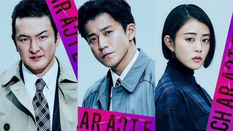 返り血を浴びたセカオワfukaseが振り向く 菅田将暉主演 キャラクター 特報映像公開