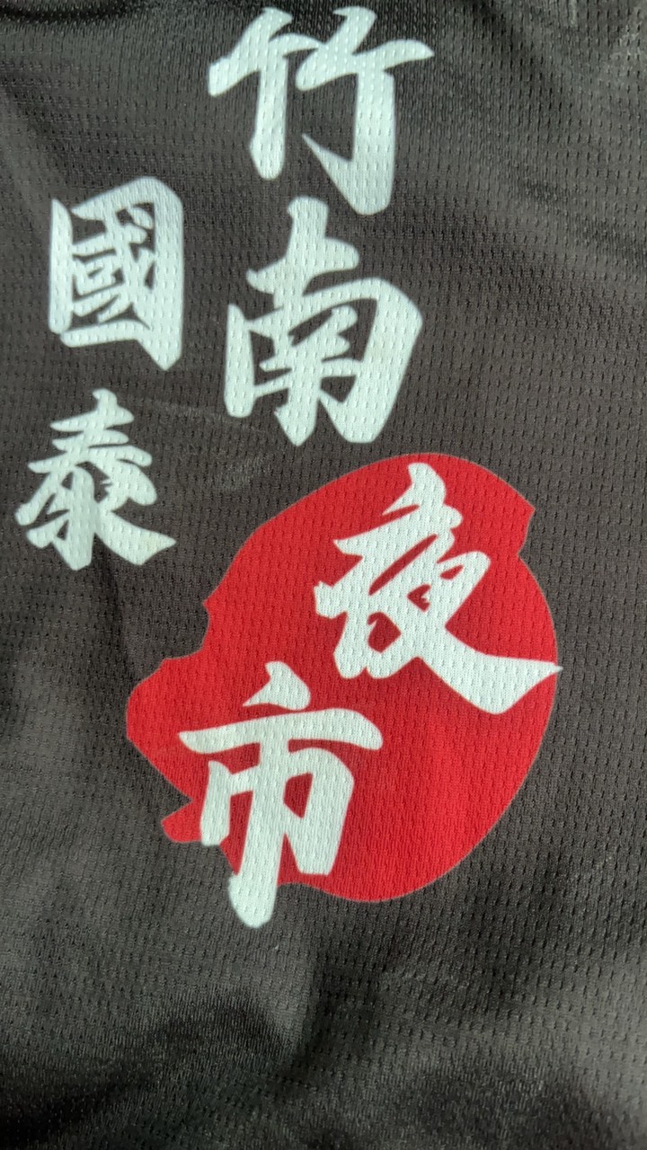 竹南國泰夜市活動資訊平台