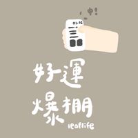 萱的VIP專區⸝⸝꙳
