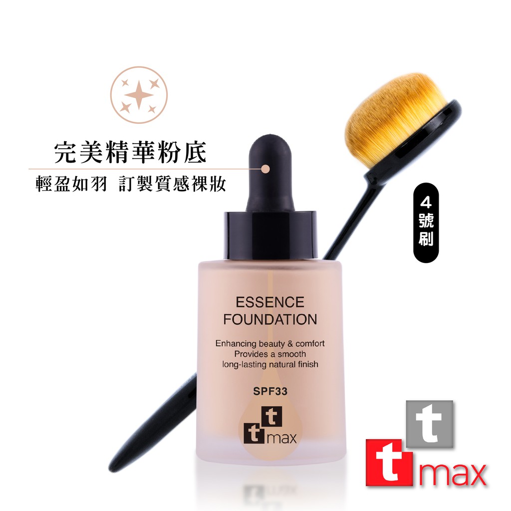 【商品特色】輕羽虹光遮瑕精華粉底乳 SPF33 ★★★隔離、遮瑕、防曬、保濕保養級粉底精華乳 上妝兼具保養 無痕美膚刷乾濕兩用可當遮瑕刷、修容刷、腮紅刷、底妝刷、洗臉刷使用愛心美妝蛋愛心收納盒 送禮自