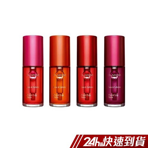 CLARINS 克蘭詩親親水彩唇7ml 免運蝦皮24h