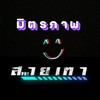 สายเทาการตลาด v.1
