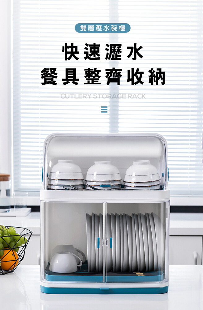 讓您的碗盤碗筷刀叉有絕佳通風位置好收納~ 多用途居家碗筷碟盤瀝水置物架厚實abs材質超強承重 附瀝水盤瀝水鏤空設計廚房不在溼答答~ 易安裝亦可放調菜刀湯勺絕對是您廚房必備的好幫手喔 產地中國 材質/成