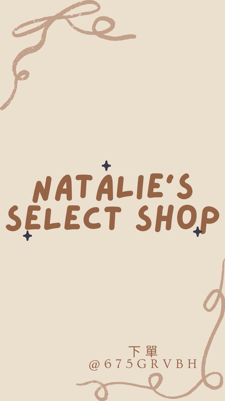 Natalie’s Select Shop 娜塔莉的選品代購𐦍༘⋆₊ ⊹