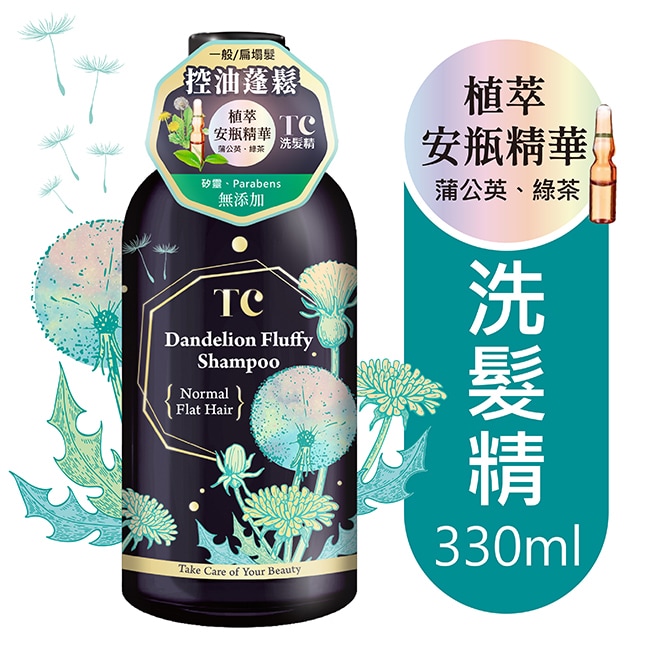 詳細介紹 商品規格 商品簡述 添加植萃安瓶精華含蒲公英、綠茶、薄荷萃取調理頭皮控油蓬鬆 品牌 TC 規格 330ML 原產地 台灣 深、寬、高 6x6x15cm 淨重 330 g 容量 330 ml