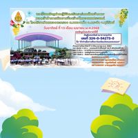 ผ้าป่าศิษย์เก่าโรงเรียนวัดหนองตะครอง