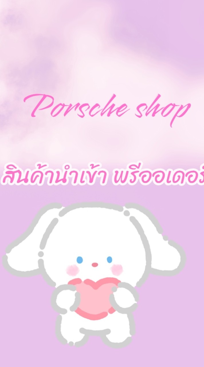 Porsche shop