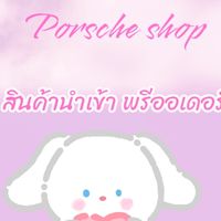 Porsche shop