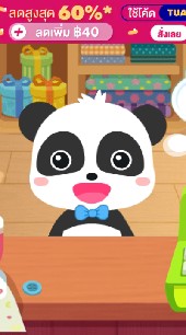 ห้องน้องแพนด้า