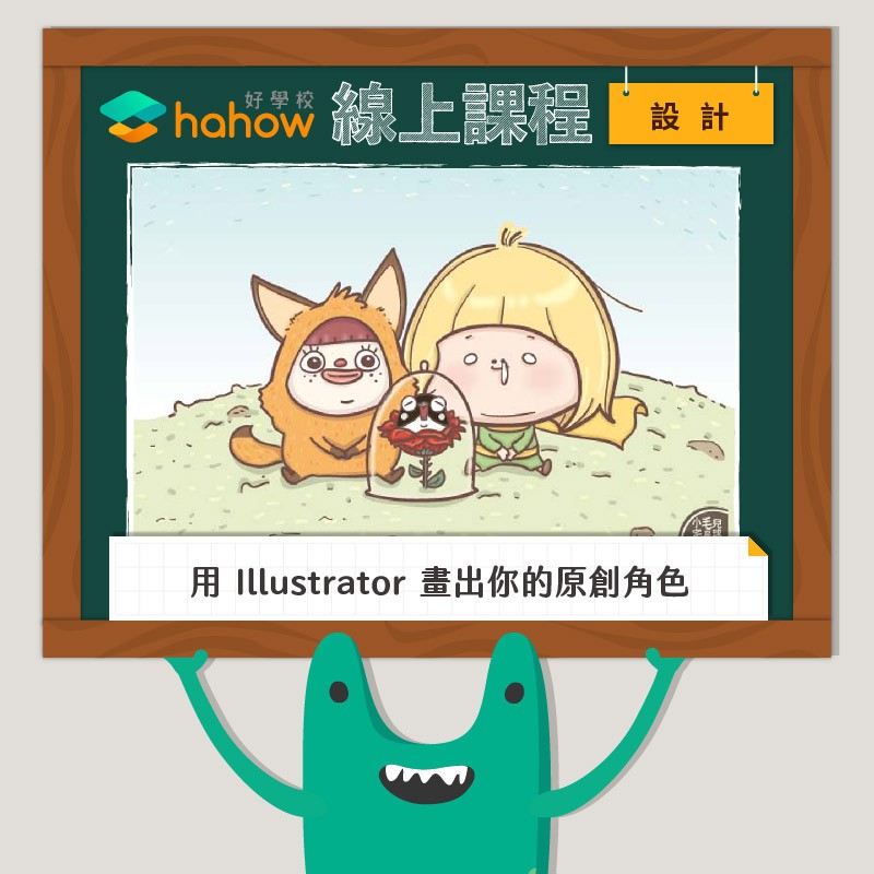 搭配 Photoshop 做成小動畫。【 課程單元安排 】單元 1 ：前導補充單元 2 ：角色的粗細變化畫線稿單元 3 ：畫面的延伸單元 4 ：上色＆色彩調整（上）單元 5 ：上色＆色彩調整（下）單元