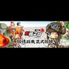 新楓之谷經典版現金交流版