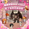 新楓之谷經典版現金交流版