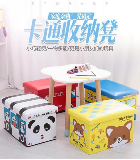 收納凳兒童收納凳子多功能玩具箱儲物凳卡通小沙發坐換鞋椅可坐人折疊凳