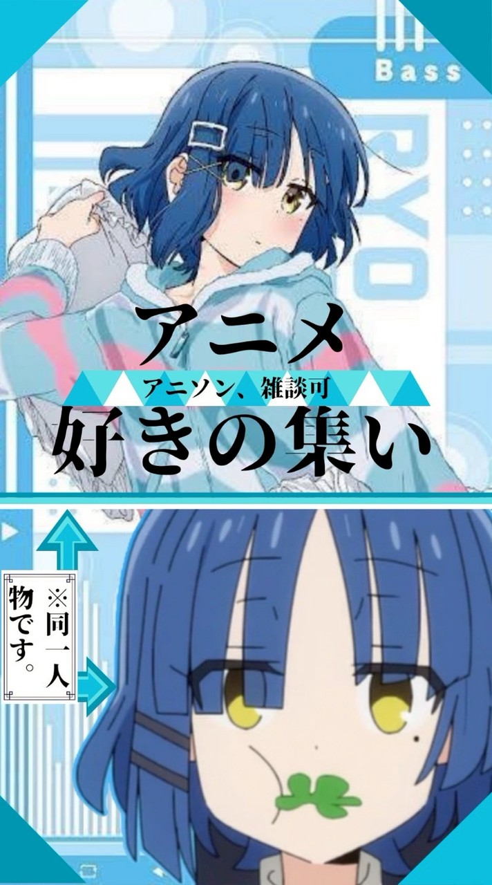 アニメ好きの集い(アニソン、雑談可)