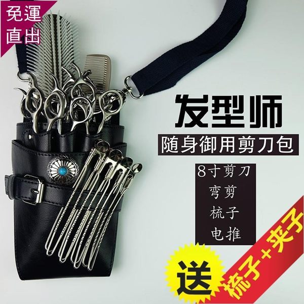 美髮腰包-復古美髮腰包美髮工具包髮型師剪刀包斜跨新款個性理髮師剪子