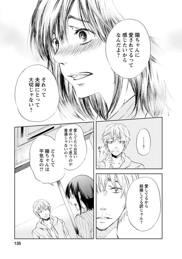 セックスレスが辛いのはどうして 漫画で学ぶ スキンシップがなくなる原因と解消法