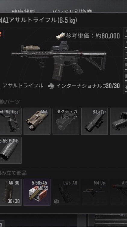 アリーナブレイクアウト、デルタフォース部
