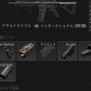 アリーナブレイクアウト、デルタフォース部