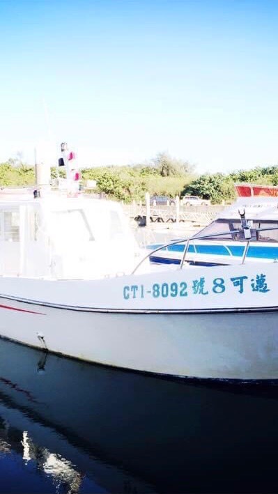 墾丁後壁湖邁可8號兼營娛樂漁船