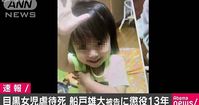 5歲女童遭繼父施暴虐死！法官：13年徒刑算重判
