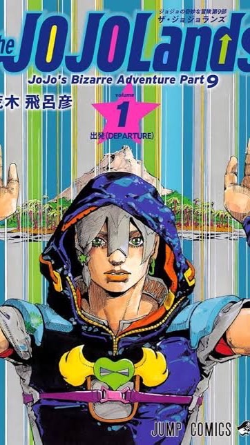 ジョジョをワイワイ語る会